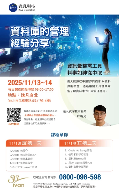 0905 Oracle edm taipei